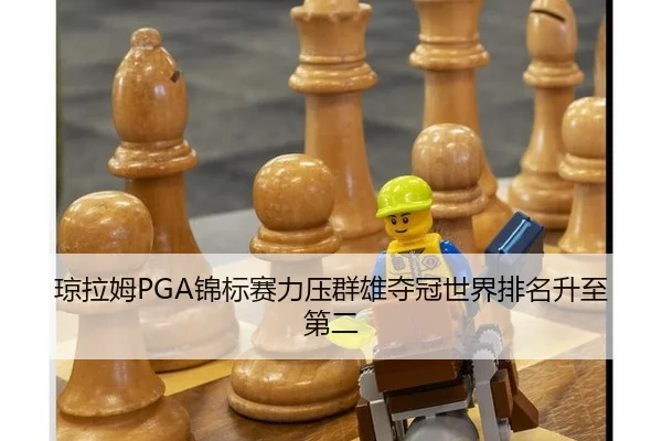 qiong-la-mu-jin-biao-sai-li-ya-qun-xiong-duo-guan-shi-jie-pai-ming-sheng-zhi-di-er-2-503.jpg